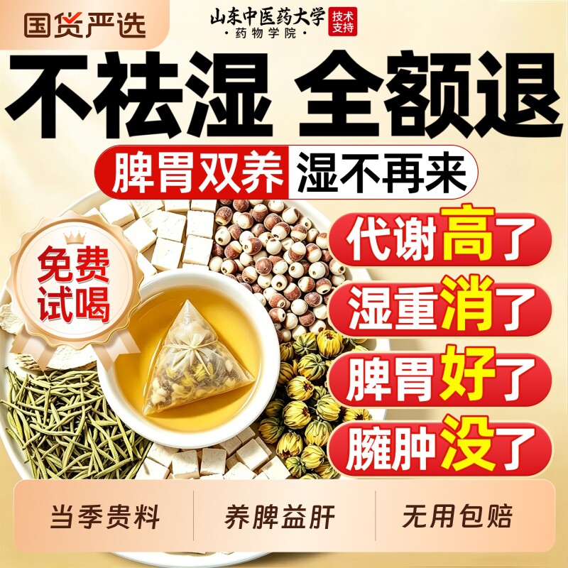 山药茯苓芡实金银花菊花组合茶包中药材正品新鲜干货胎菊泡茶xl