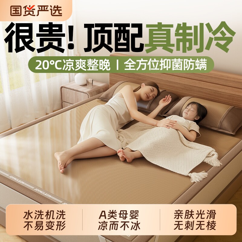 婧麒藤席冰丝凉席2026新款学生宿舍竹席单双人床可折叠草席床垫席