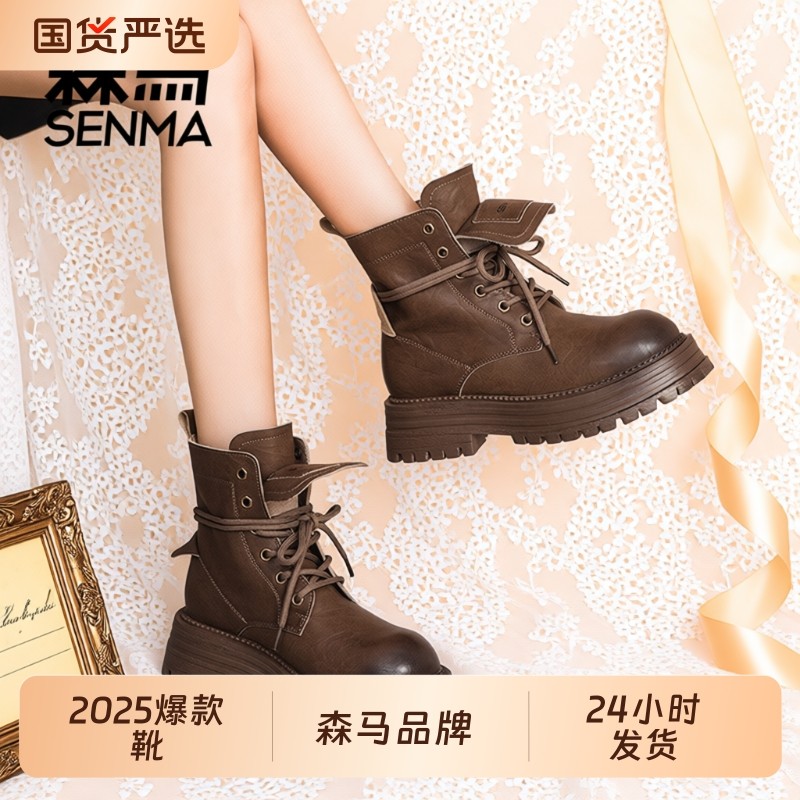 森马2025厚底马丁靴女秋冬季高跟棕色小个子内增高系带英伦风短靴