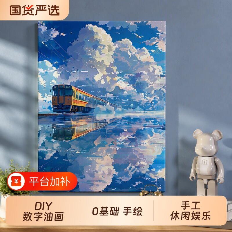 宫崎骏数字油画填色diy油彩2026新款涂色挂画装饰画手绘治愈系