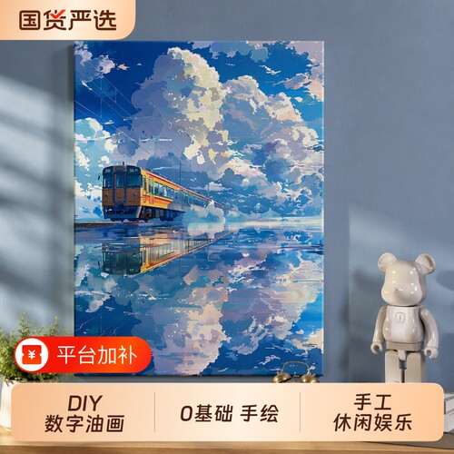 宫崎骏数字油画|超7000次加购