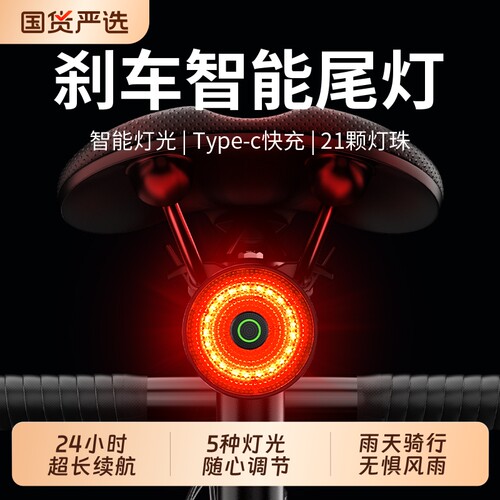 自行车刹车尾灯前灯套装