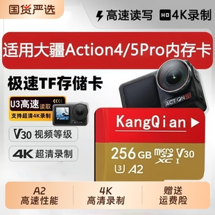 适用于大疆内存卡Action4 5Pro运动相机tf卡256G高速存储4K高清