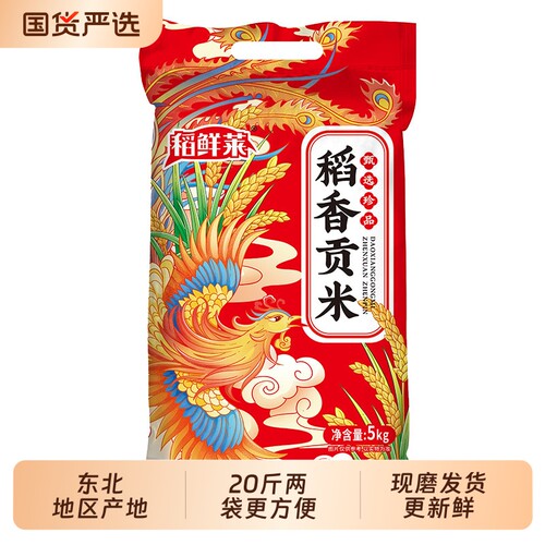 黑龙江五常大米10斤厂家直销