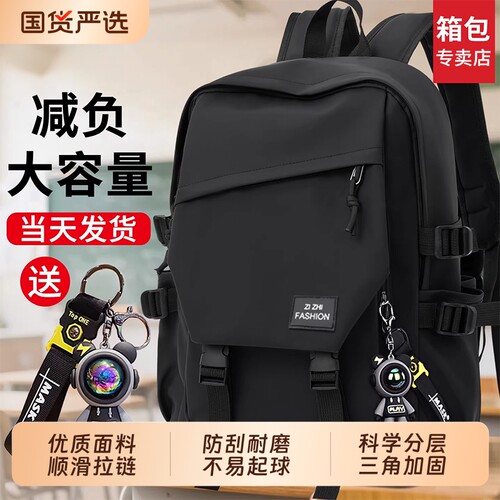 书包初中生男轻便减负新款背包