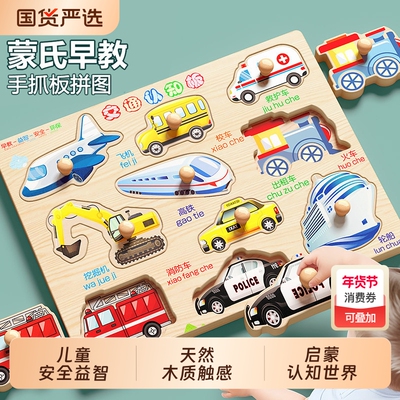 手抓板拼图3到6岁宝宝儿童早教益智力玩具动物形状配对积木质嵌板