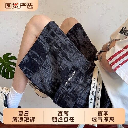 BSHUANZ男士扎染工装短裤宽松直筒男生夏季休闲外穿运动五分裤