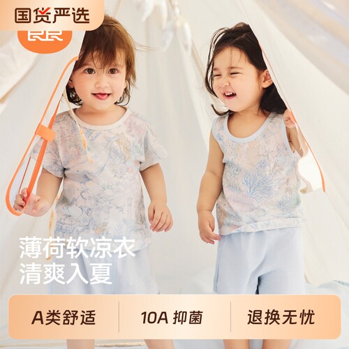 良良夏季纯棉儿童背心套装