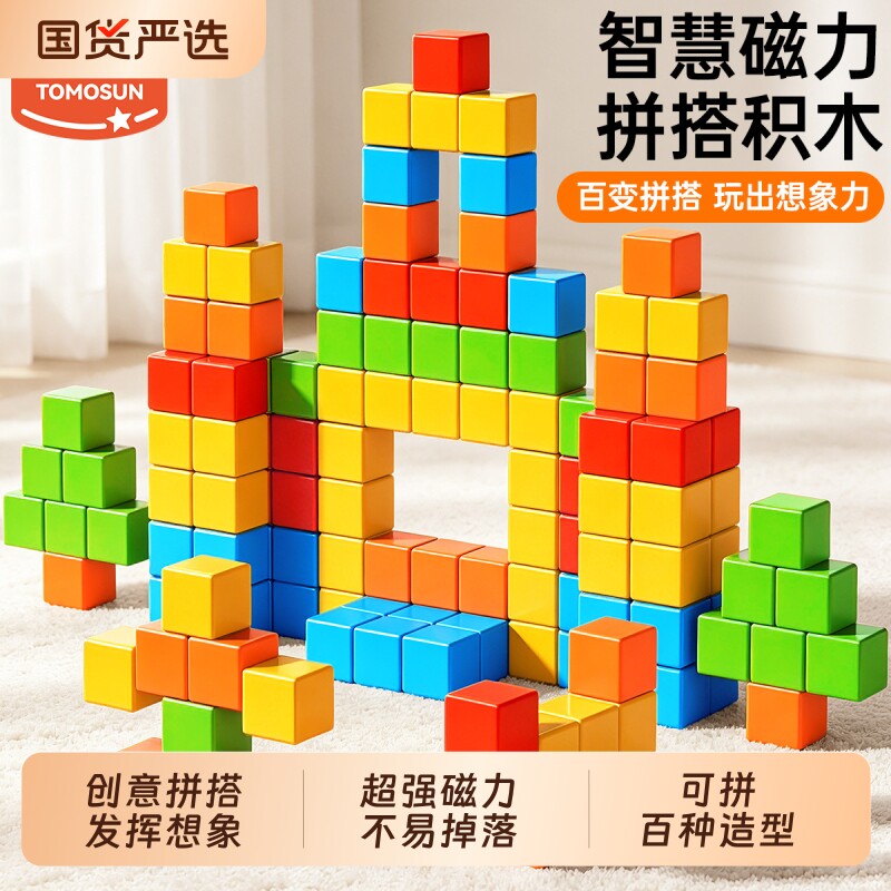 磁力方块儿童益智积木玩具数学教具正方体立体几何小学生拼装启蒙图片