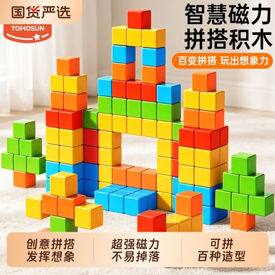 磁力方块儿童益智积木玩具数学教具正方体立体几何小学生拼装启蒙