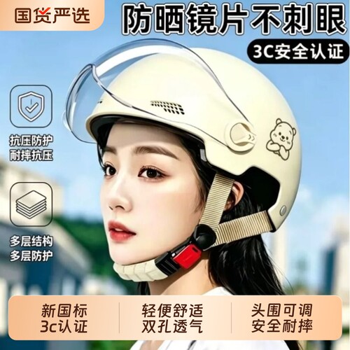 热卖10w+】电动车头盔轻便舒适