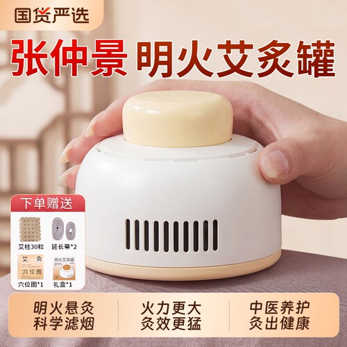 艾灸盒随身灸家用【销量NO.I】