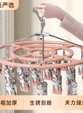 不锈钢袜子晾衣架多夹子晾晒架家用衣架多功能晾晒内衣夹阳台内裤
