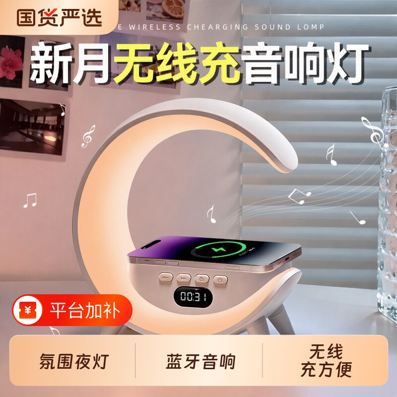 蓝牙音响小夜灯无线充卧室床头台灯生日礼物智能闹钟音箱充电实用