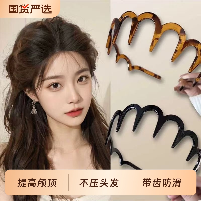 高颅顶波浪发箍女洗脸碎发整理头箍压发防滑神器发捆头饰发卡带齿