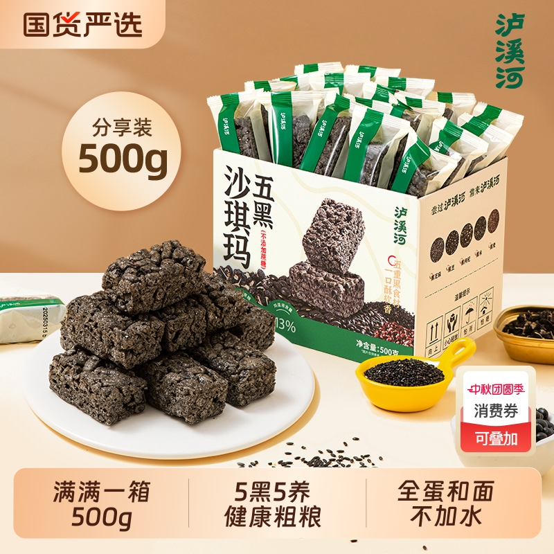 泸溪河沙琪玛零食整箱0蔗糖老式沙琪玛办公室营养早餐下午茶小吃