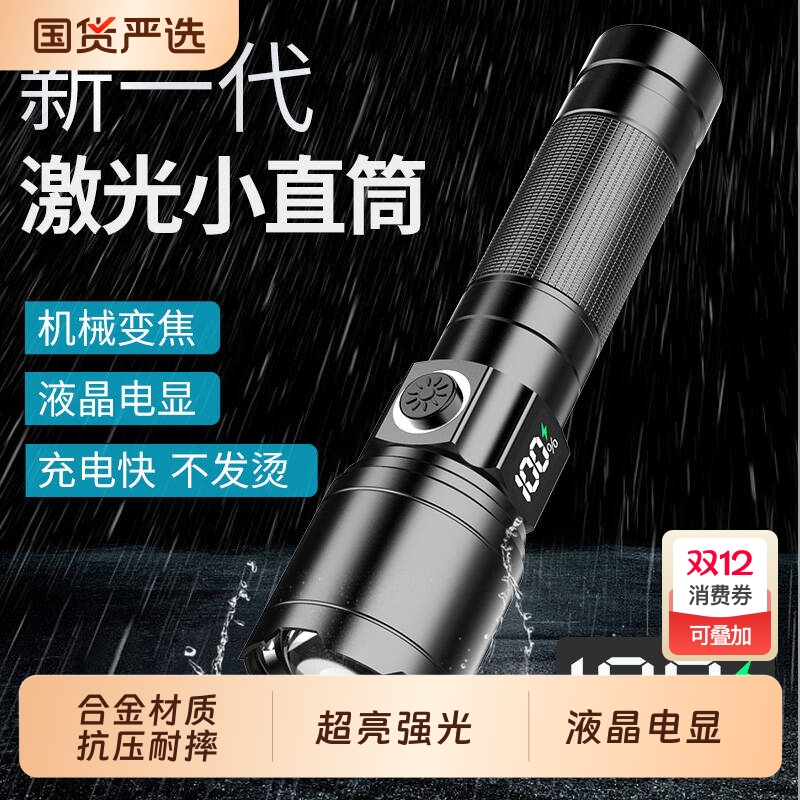 铭久超亮强光手电筒户外大功率