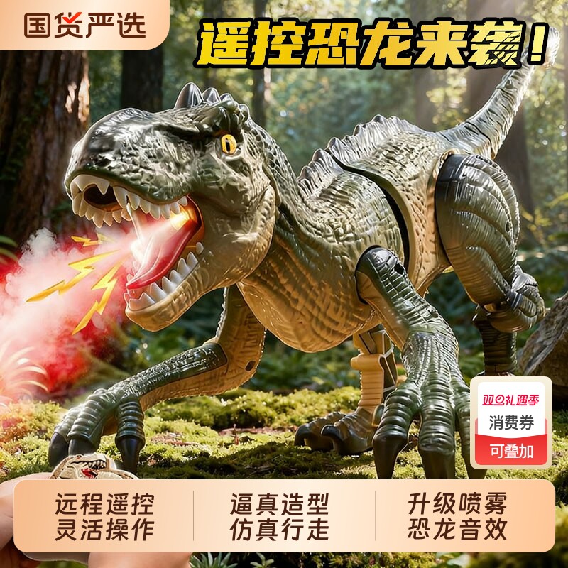 遥控喷雾大恐龙玩具霸王龙迅猛龙仿真动物模型儿童小男孩生日礼物