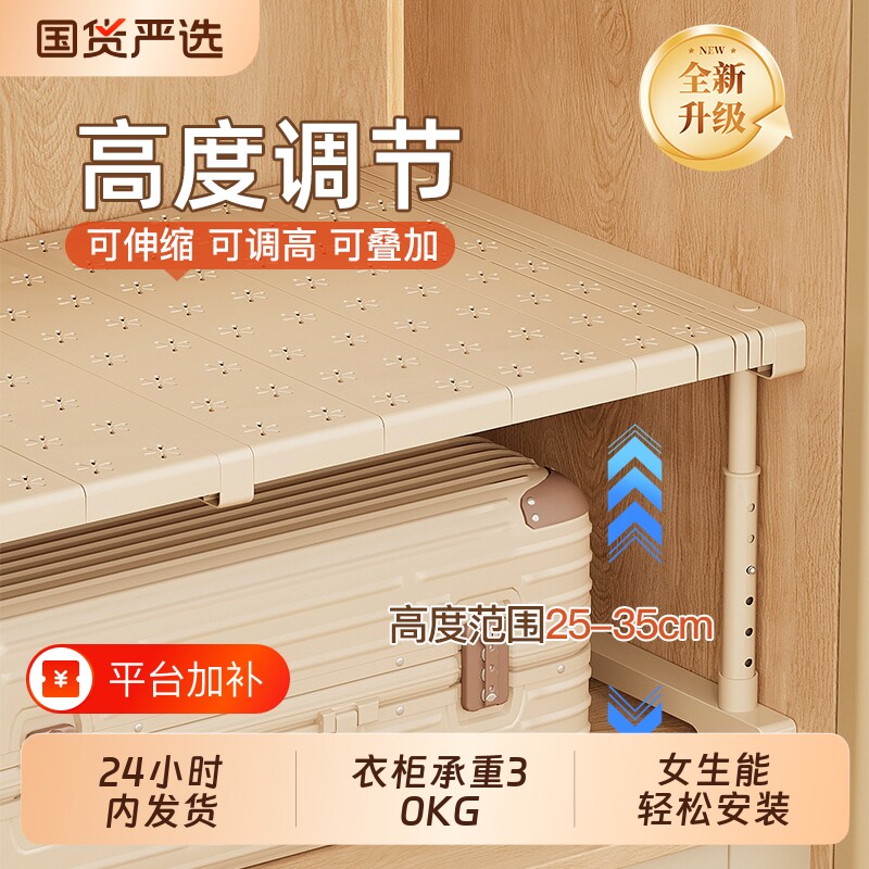 衣柜分层隔板柜子橱柜可伸缩收纳神器鞋柜柜内衣橱隔断升降置物架的商品主图