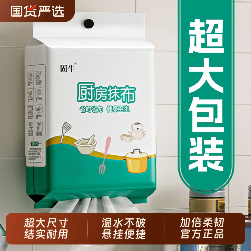 【全网热销80w+】固牛厨房抹布