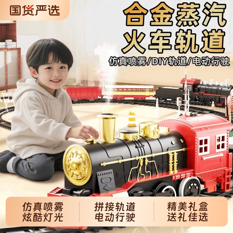 大尺寸百变轨道模拟真实火车