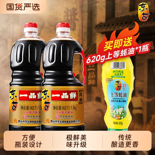 东古酱油特级酿造豉油生抽1.9kg
