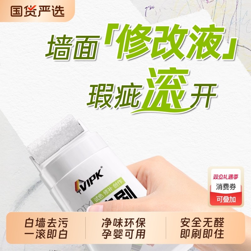 小滚刷补墙漆内墙面自刷乳胶漆白色滚筒墙壁修补家用涂料白墙自喷