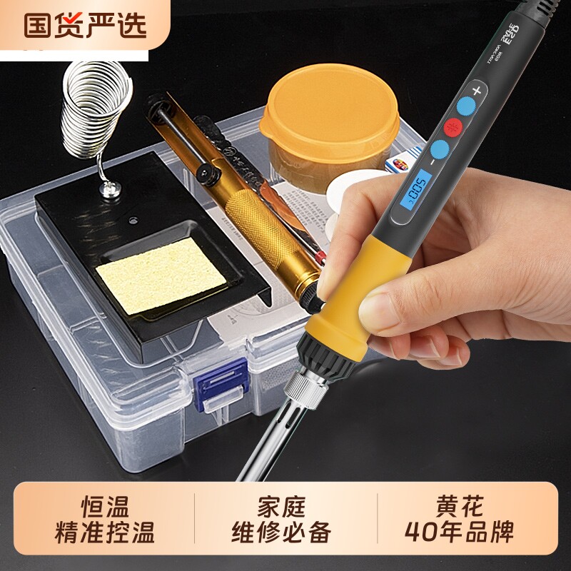 黄花电烙铁家用小型维修焊接神器焊锡枪专业级工具套装电焊笔洛铁