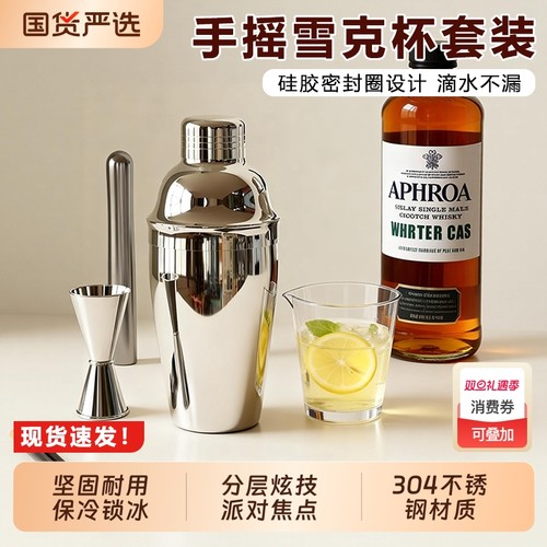 手打柠檬茶工具全套摆摊雪克杯奶茶店专用家用双杯一套暴打手摇壶