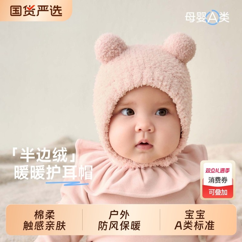 婴儿帽子秋冬季新生儿胎帽半边绒护耳帽针织保暖幼儿头套宝宝防风