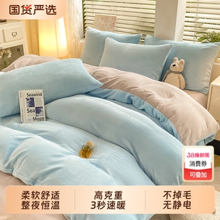 秋冬季加厚四件套牛奶绒被套床单双面加绒被罩床笠学生宿舍三件套