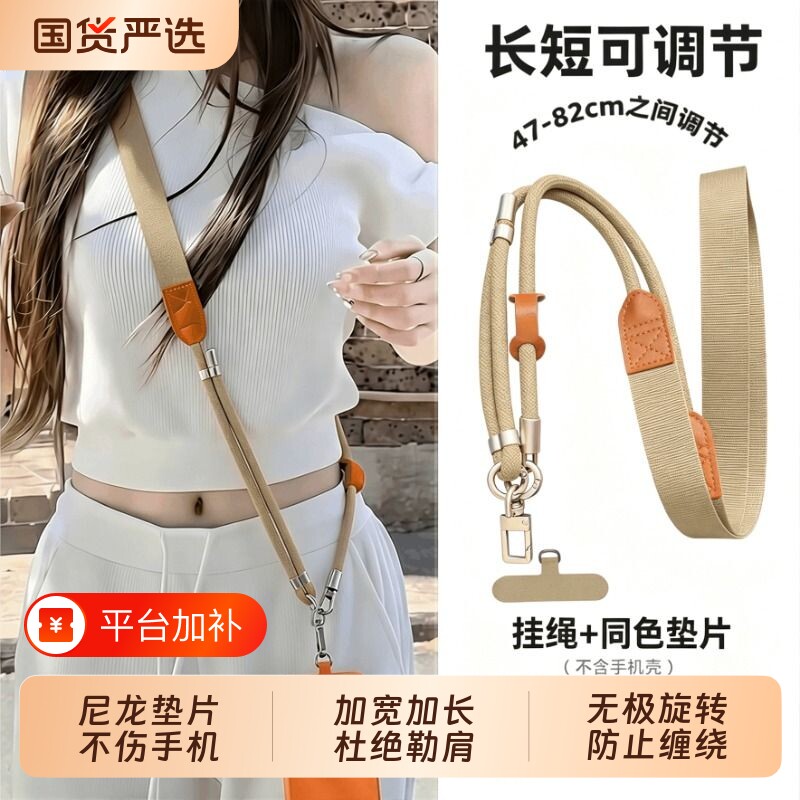 手机挂绳斜挎可背挂脖手腕三合一可调节女精致高级感高端挂链长背带防