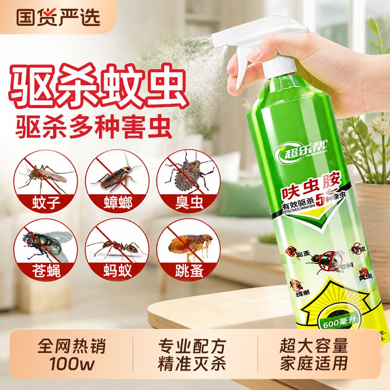呋虫胺杀虫剂气雾剂家用室内灭杀蚊子蟑螂药苍蝇非喷雾剂蚂蚁管道