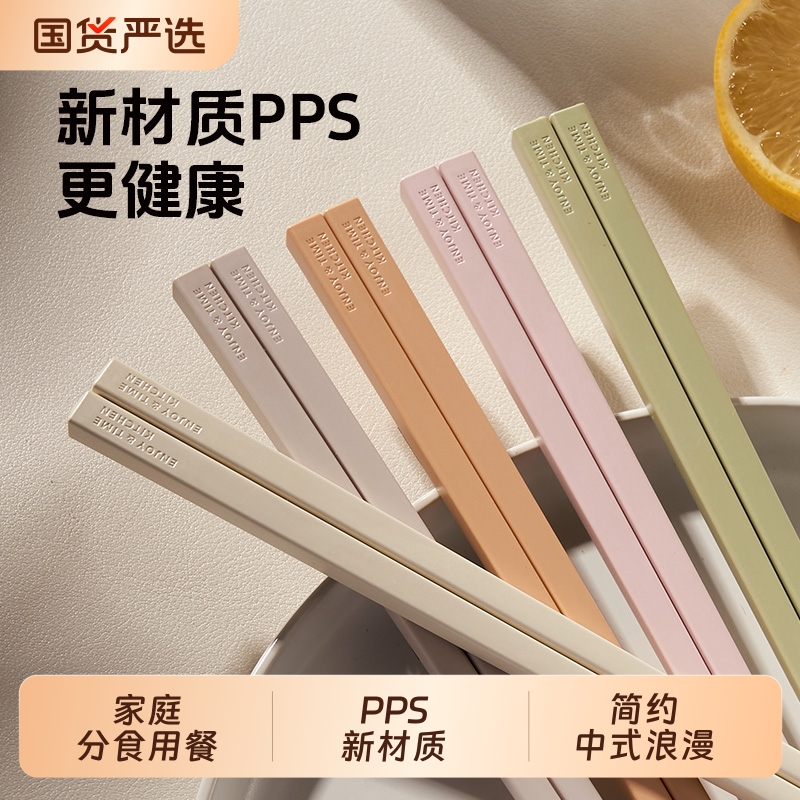 PPS合金筷子一人一筷家用新款高档抗防不易发霉菌高端非陶瓷筷子