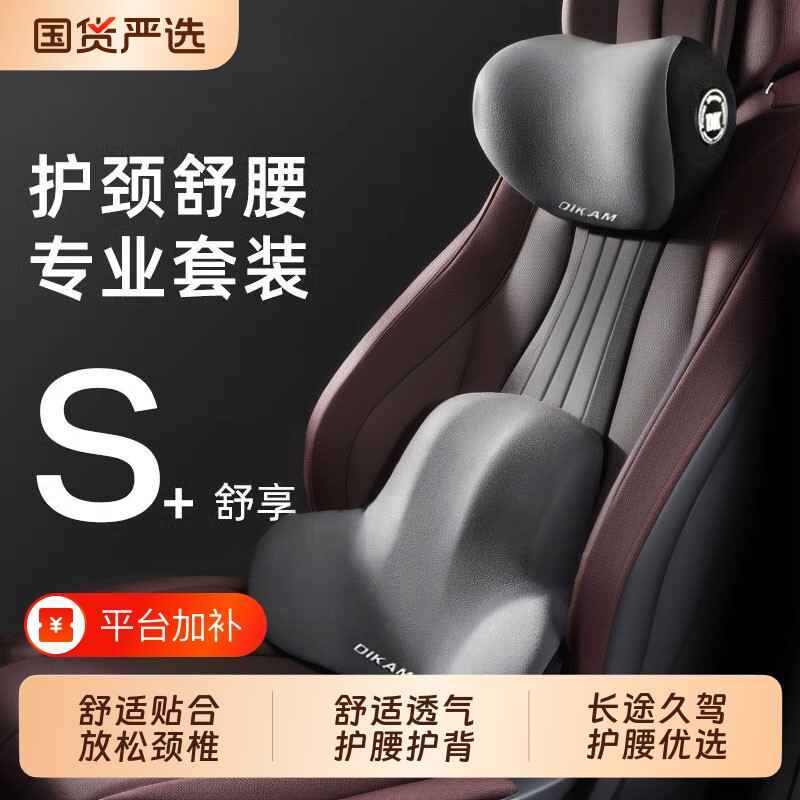 汽车头枕车用靠枕护颈腰靠垫车内座椅记忆棉奔驰迈巴赫护颈枕腰靠