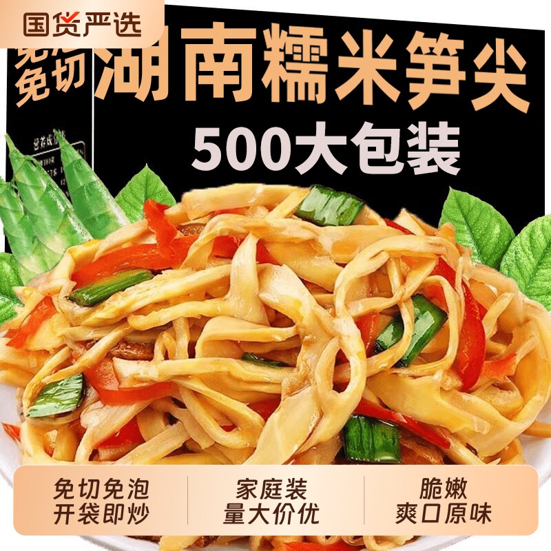 【6斤大分量】3000g糯米笋原味湖南笋香浓郁鲜嫩脆爽口农家笋尖