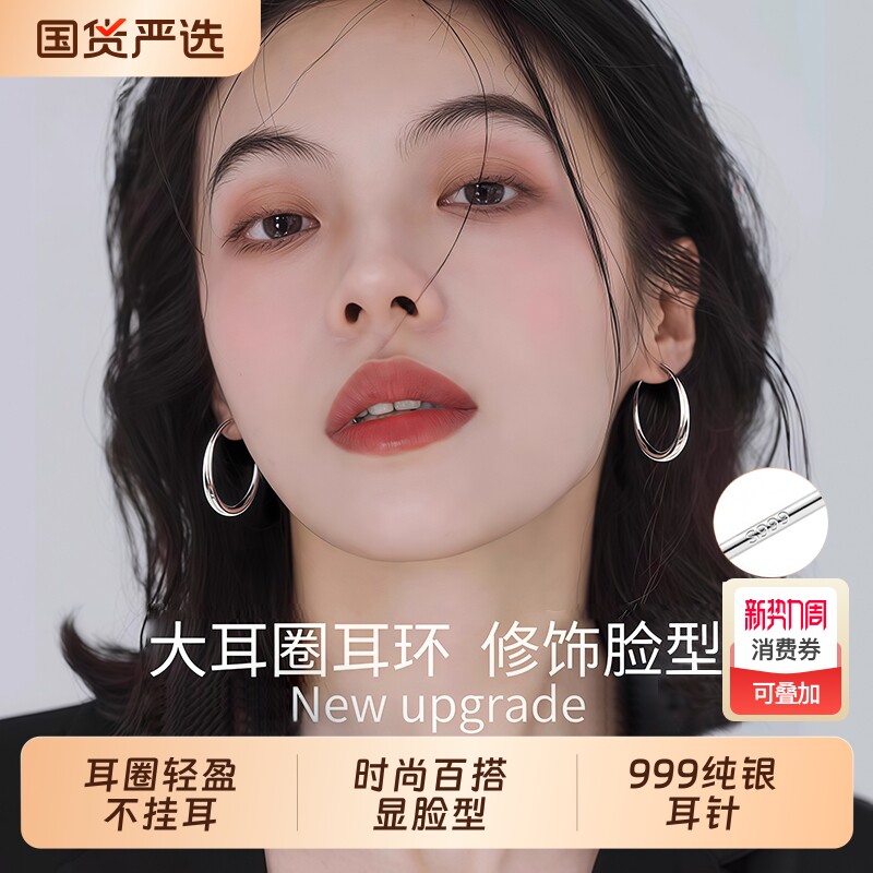 999纯银针圈圈耳环女高级感素圈耳夹大圈圈轻奢耳钉耳圈爆款耳饰