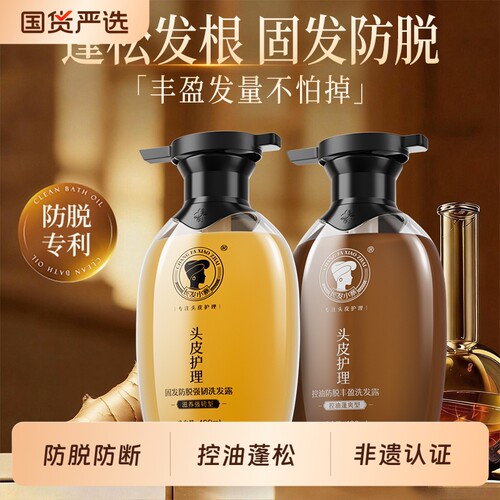 长发小寨明星同款淘米水洗发露固发防脱控油去屑蓬松柔顺护发滋养