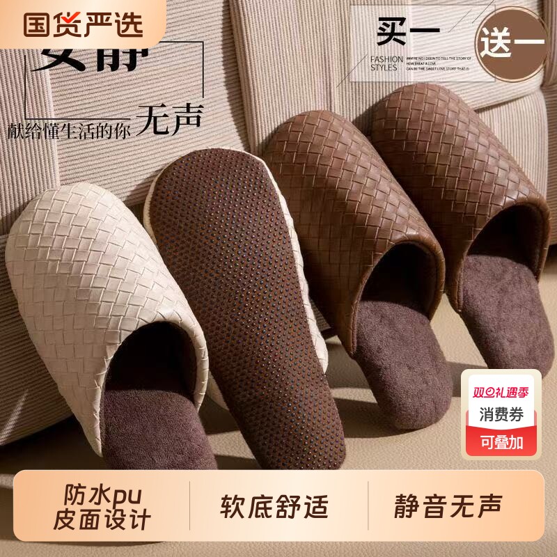 买1送1棉拖鞋女冬季情侣室内家居