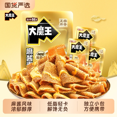 盐津铺子大魔王麻酱素毛肚零食休闲小吃食品魔芋小零食不辣解馋