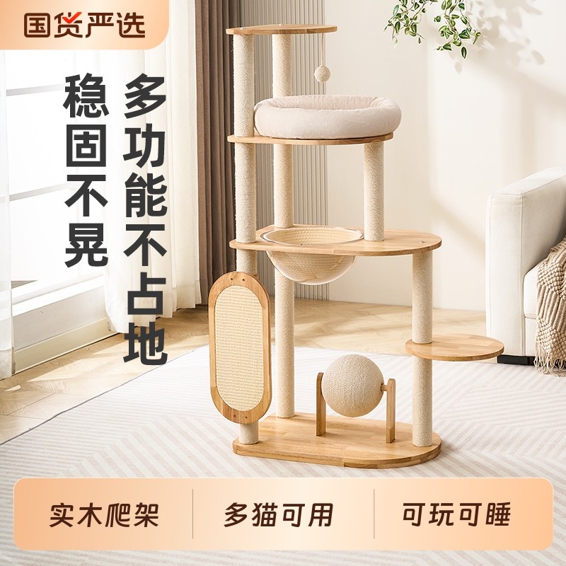 实木猫爬架家用小户型不占地太空舱猫窝一体剑麻球猫咪攀爬抓柱架