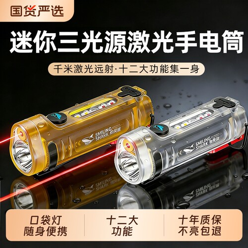 【6060小手电筒】十二大功能
