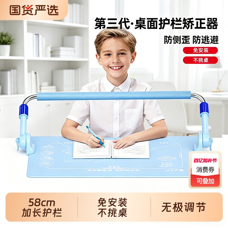 猫太子写作业坐姿矫正器护栏桌面款加长杆防近视小学生专用写字架防低头驼背神器儿童书写纠正姿势支架一年级