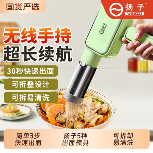 电动手持面条机小型|千人加购