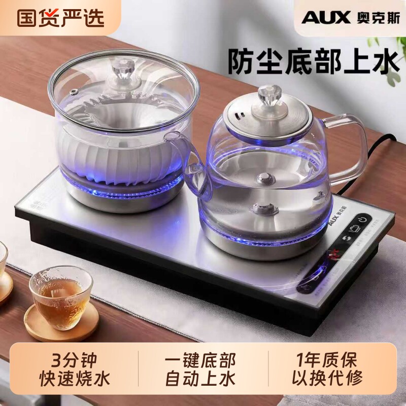 奥克斯全自动上水电热水壶烧水壶泡茶专用一体茶桌嵌入式煮茶茶壶