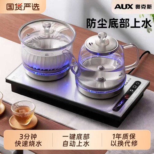 奥克斯全自动上水电热水壶烧水壶泡茶专用一体嵌入式煮茶茶壶底部