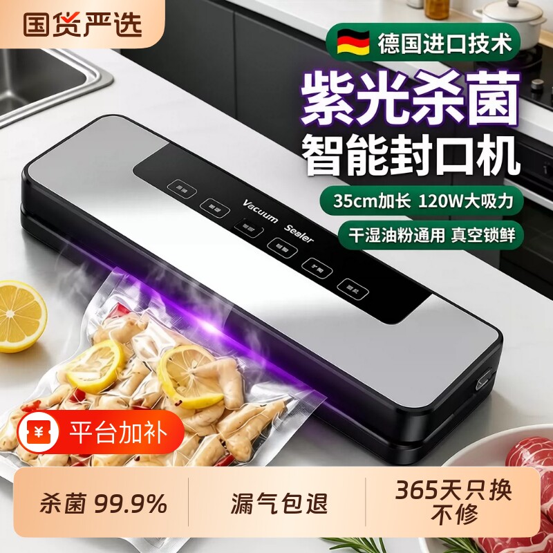 2026真空抽真空封口机家用小型保鲜塑封食品包装全自动真空机密封