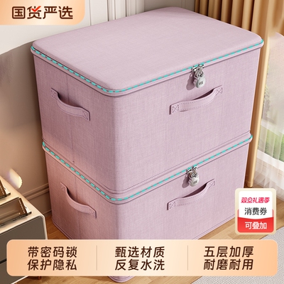 【集净纳美！】带锁收纳箱