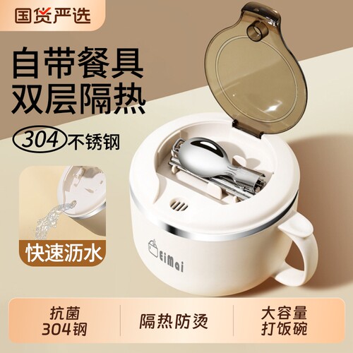【甄选304抗菌】上班族打饭碗