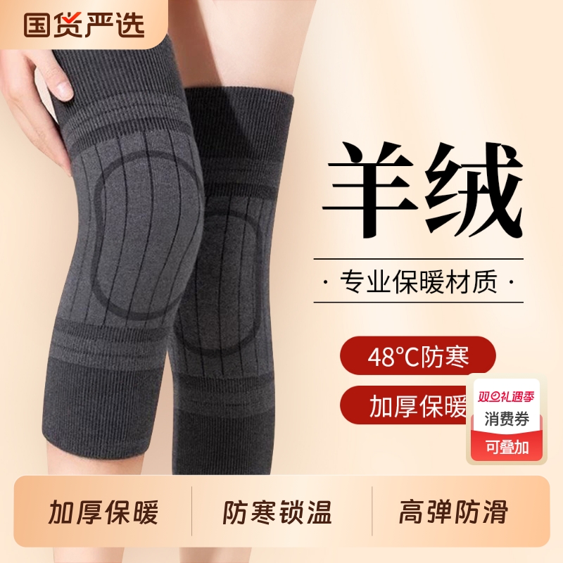 羊绒护膝盖发热保暖防寒老寒腿关节男女士中老年人加厚加绒护腿套